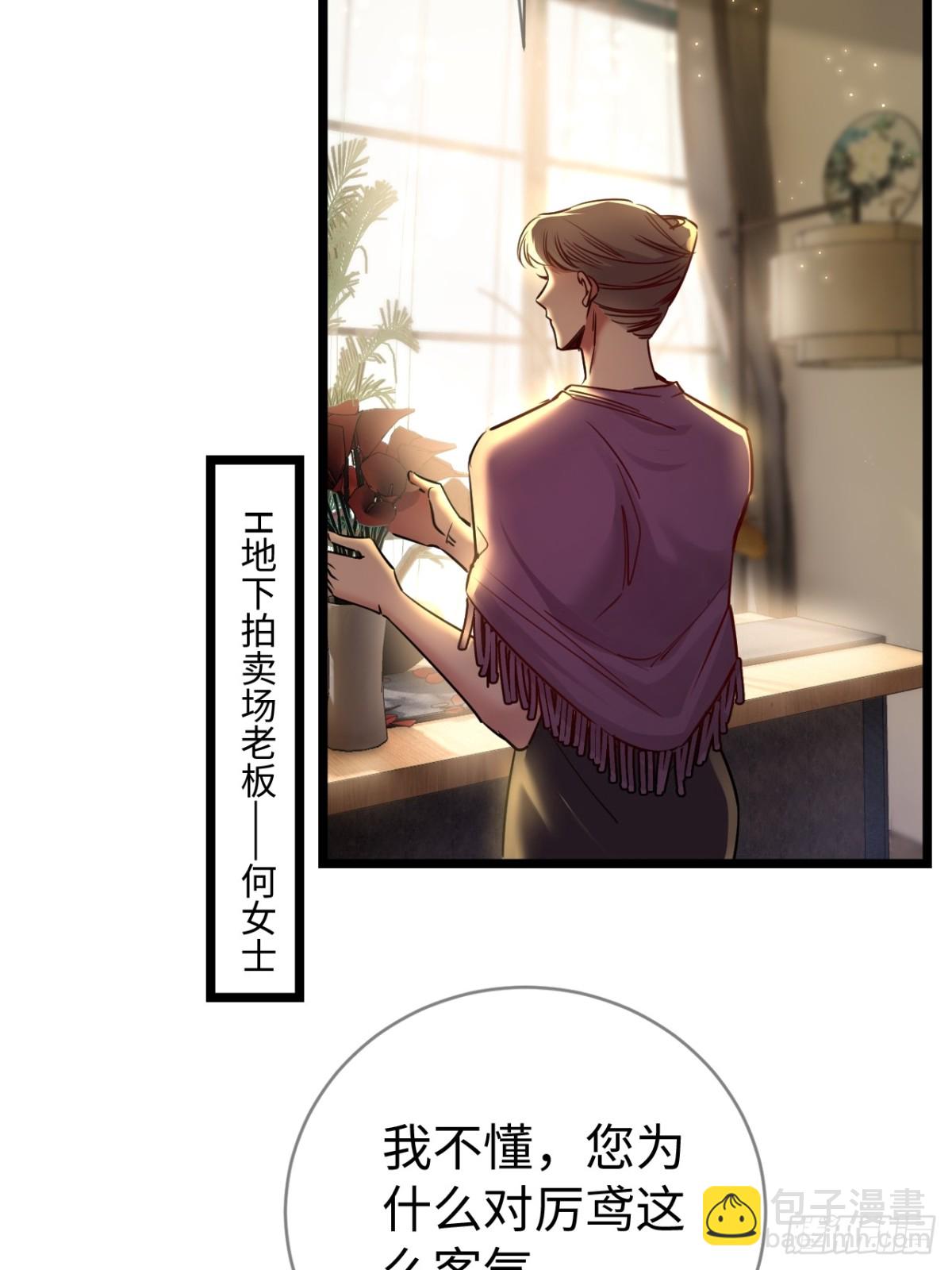 34-药力减退(1/2)-第50话