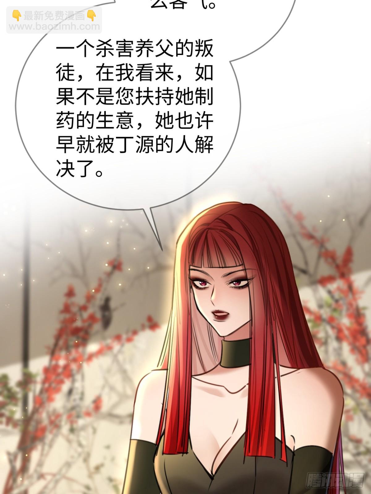 34-药力减退(1/2)-第50话