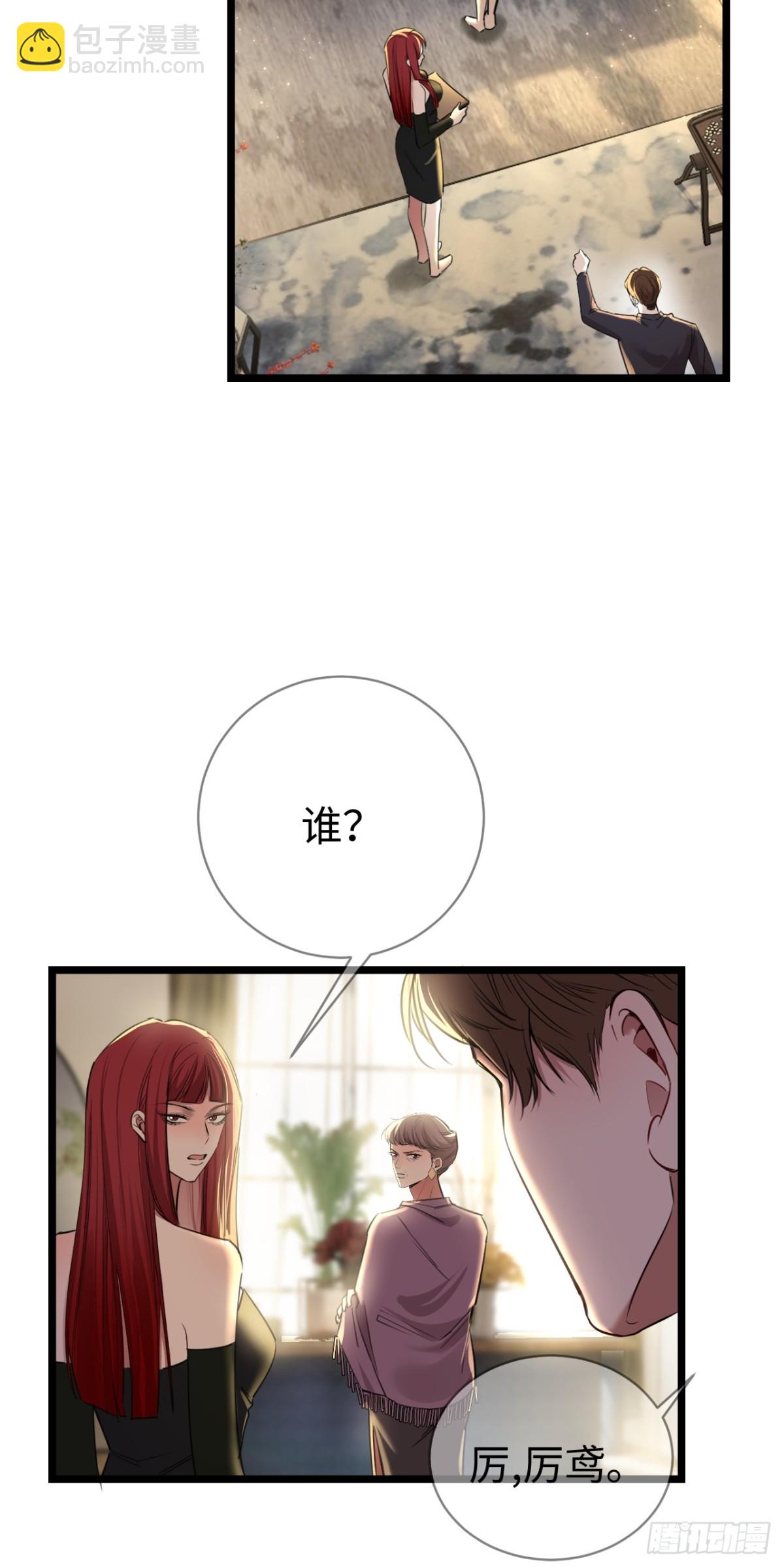 34-药力减退(1/2)-第50话