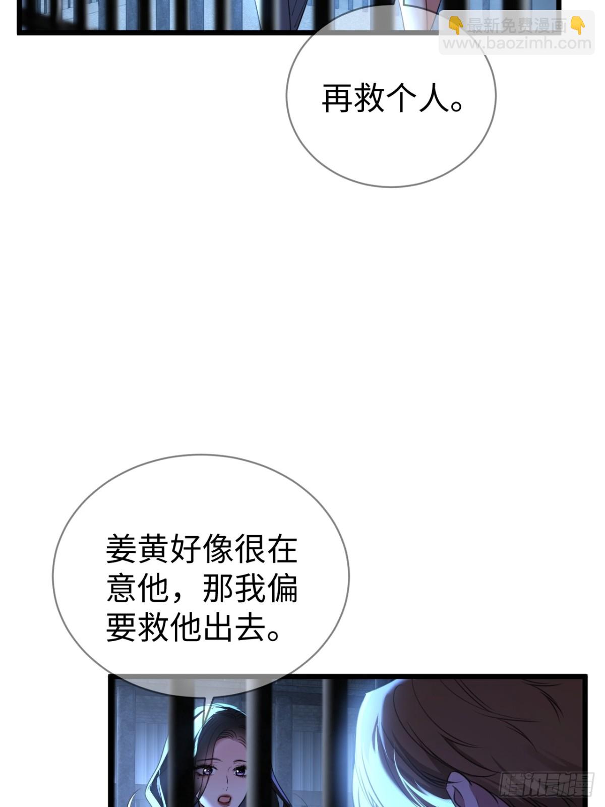 34-药力减退(1/2)-第50话