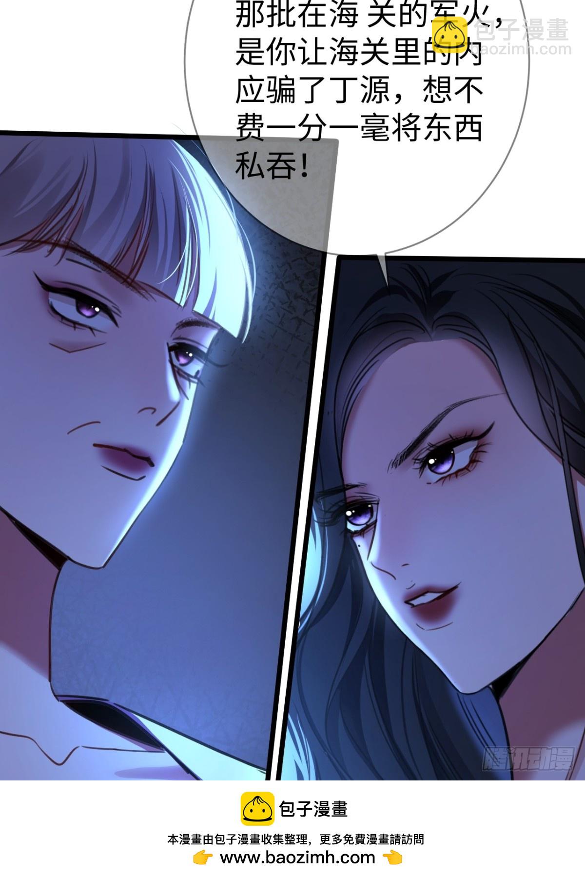 34-药力减退(1/2)-第50话