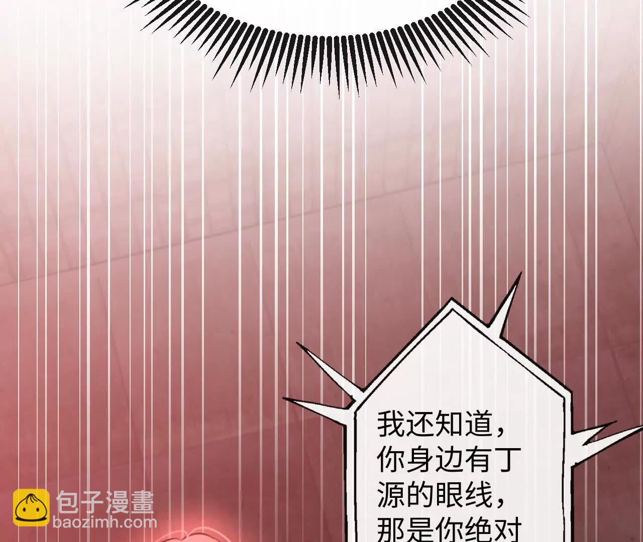 盛千里是卧底？(1/3)-第38话