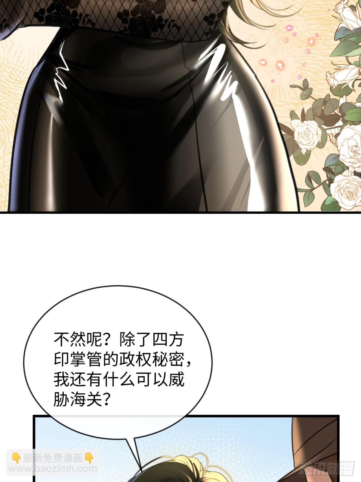 36 新旧未婚夫(1/2)-第52话