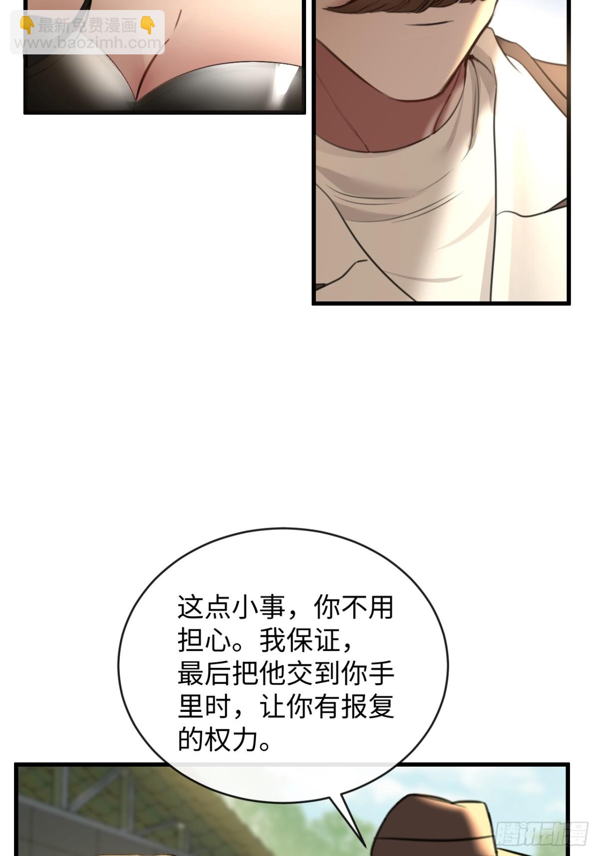 36 新旧未婚夫(1/2)-第52话