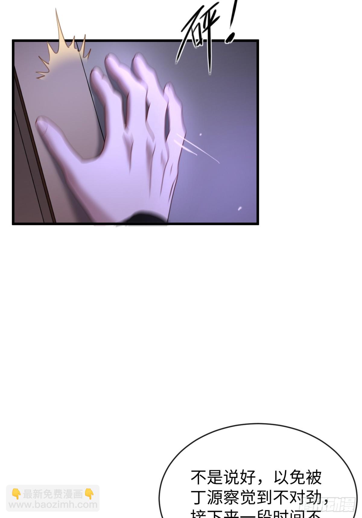 36 新旧未婚夫(1/2)-第52话