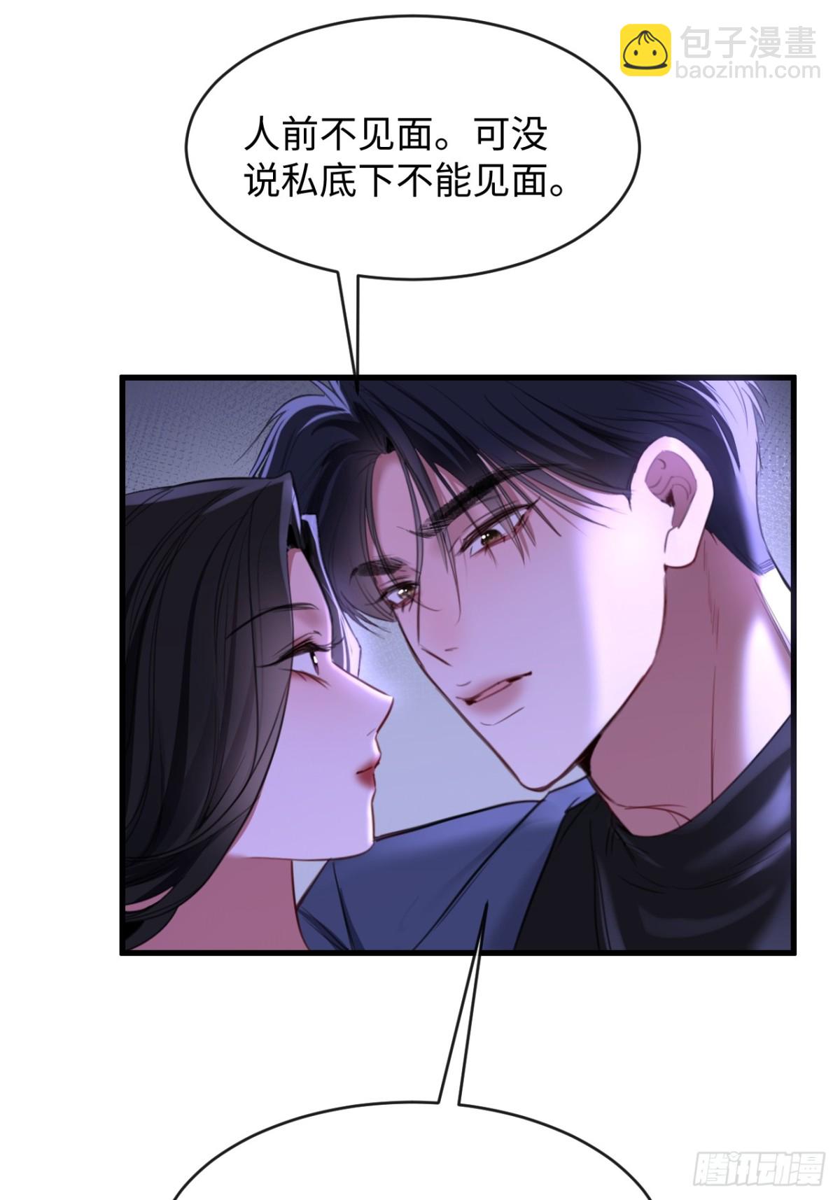 36 新旧未婚夫(1/2)-第52话