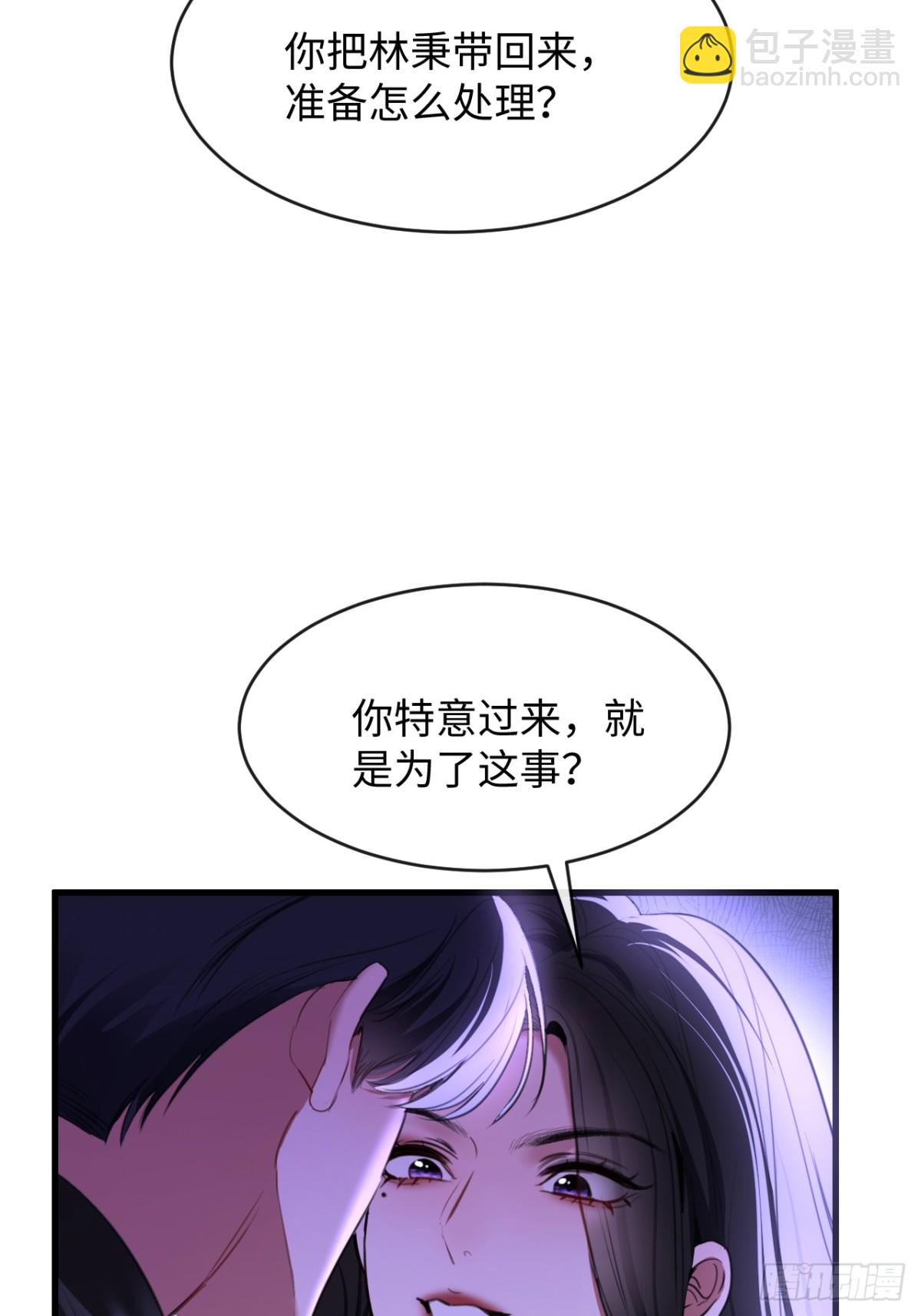 36 新旧未婚夫(1/2)-第52话