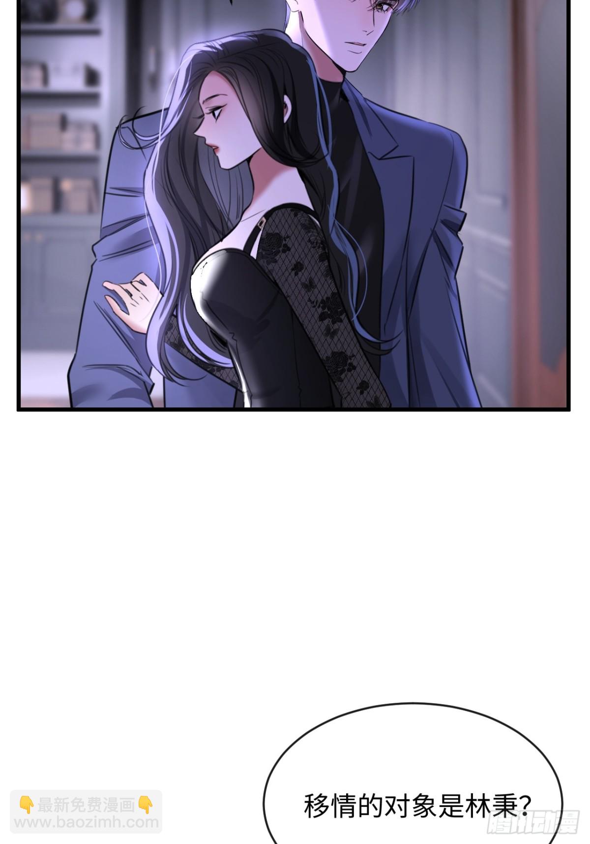 36 新旧未婚夫(1/2)-第52话