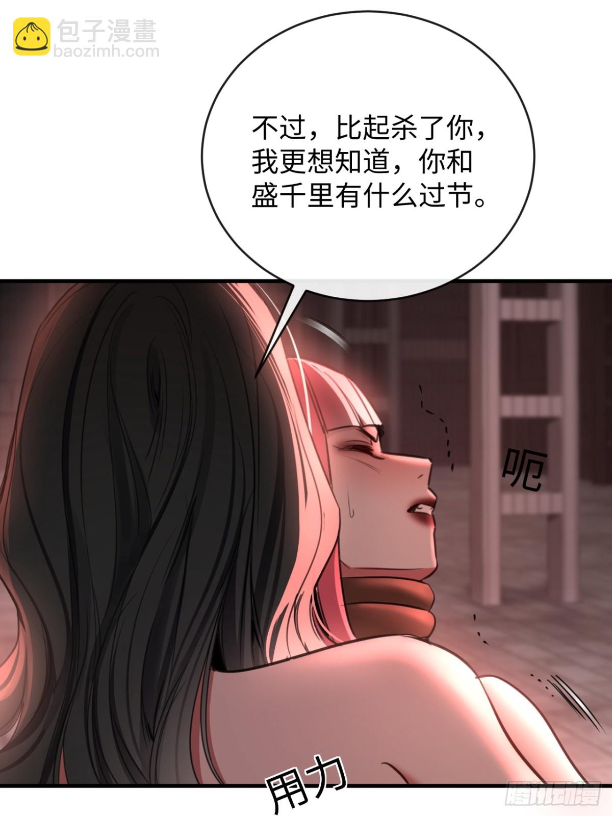 36 新旧未婚夫(1/2)-第52话