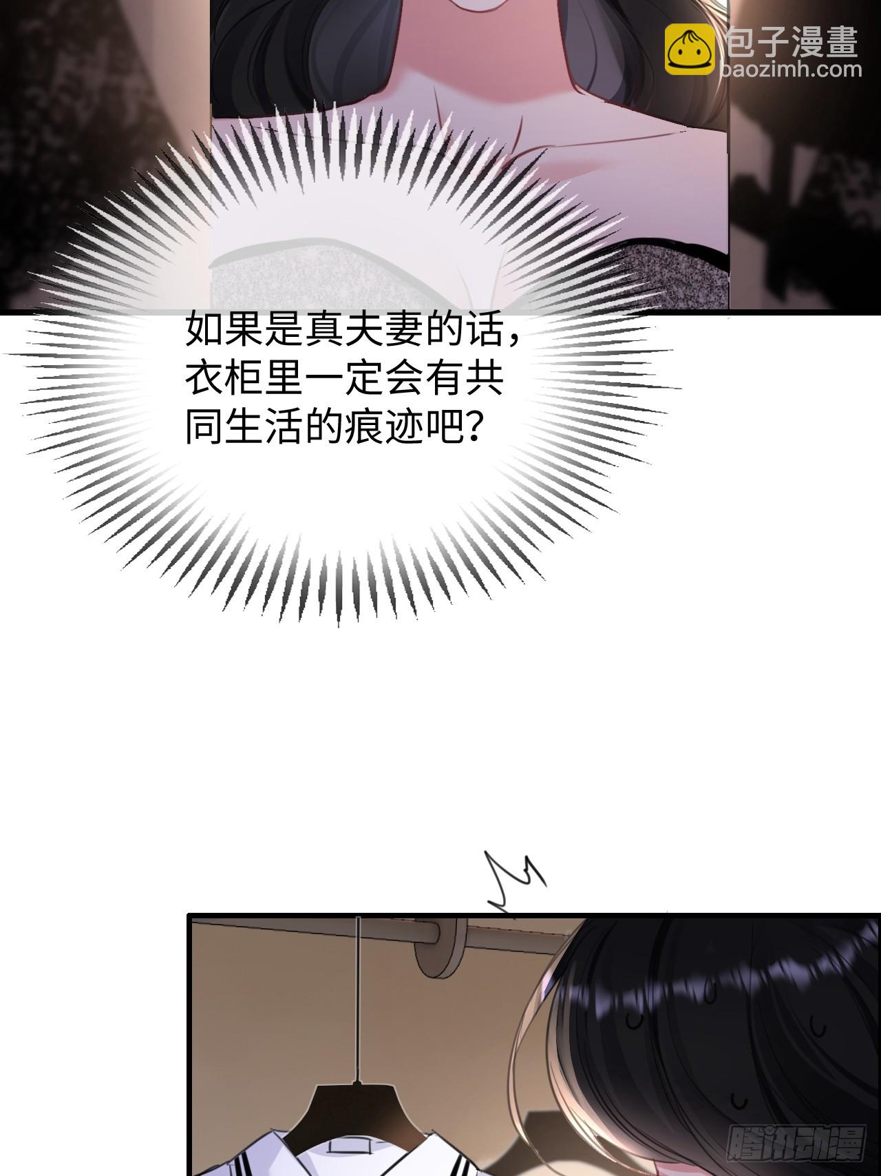 4-她不可能会死！(1/2)-第4话