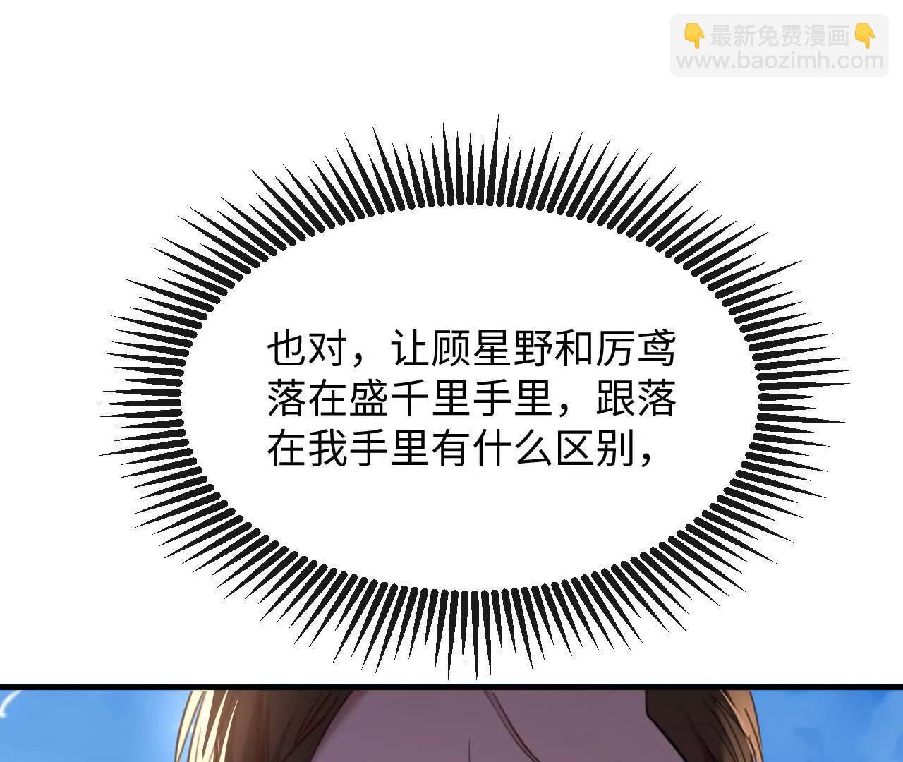 怎么折磨都可以(1/3)-第40话