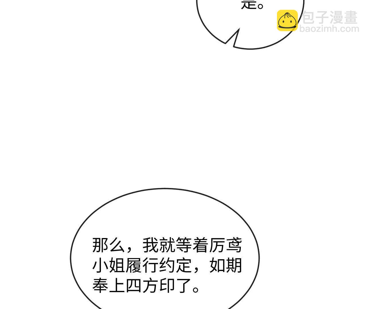 怎么折磨都可以(1/3)-第40话