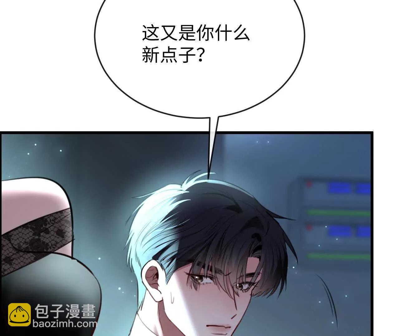 怎么折磨都可以(1/3)-第40话