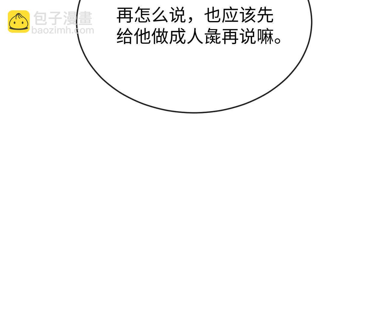 怎么折磨都可以(1/3)-第40话