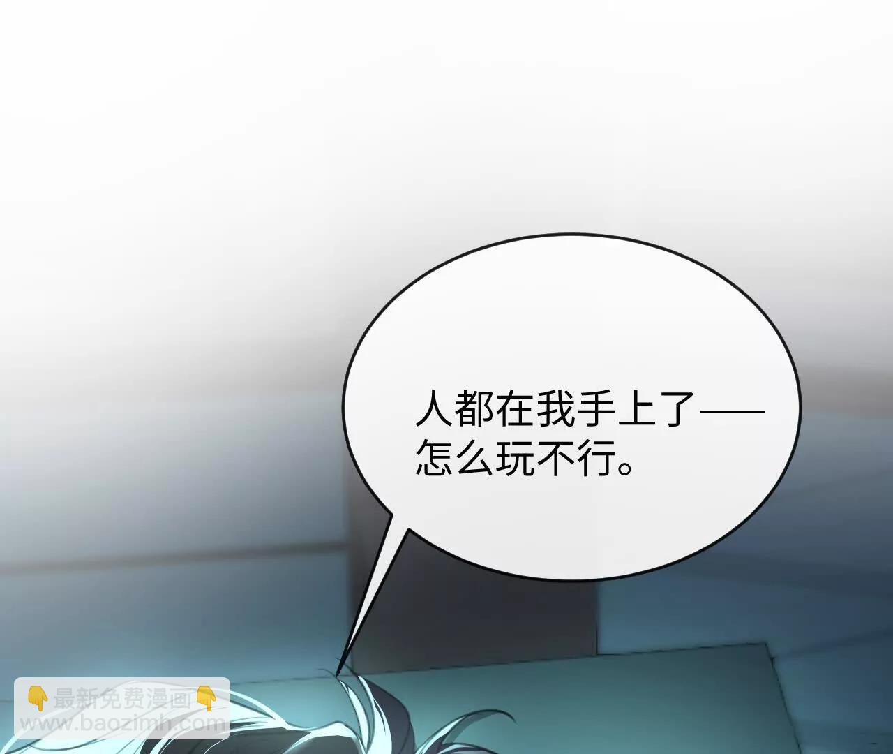 怎么折磨都可以(1/3)-第40话