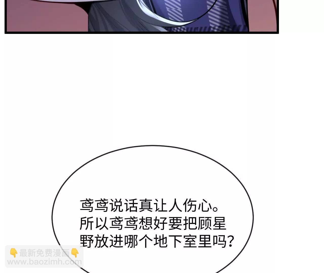 怎么折磨都可以(1/3)-第40话