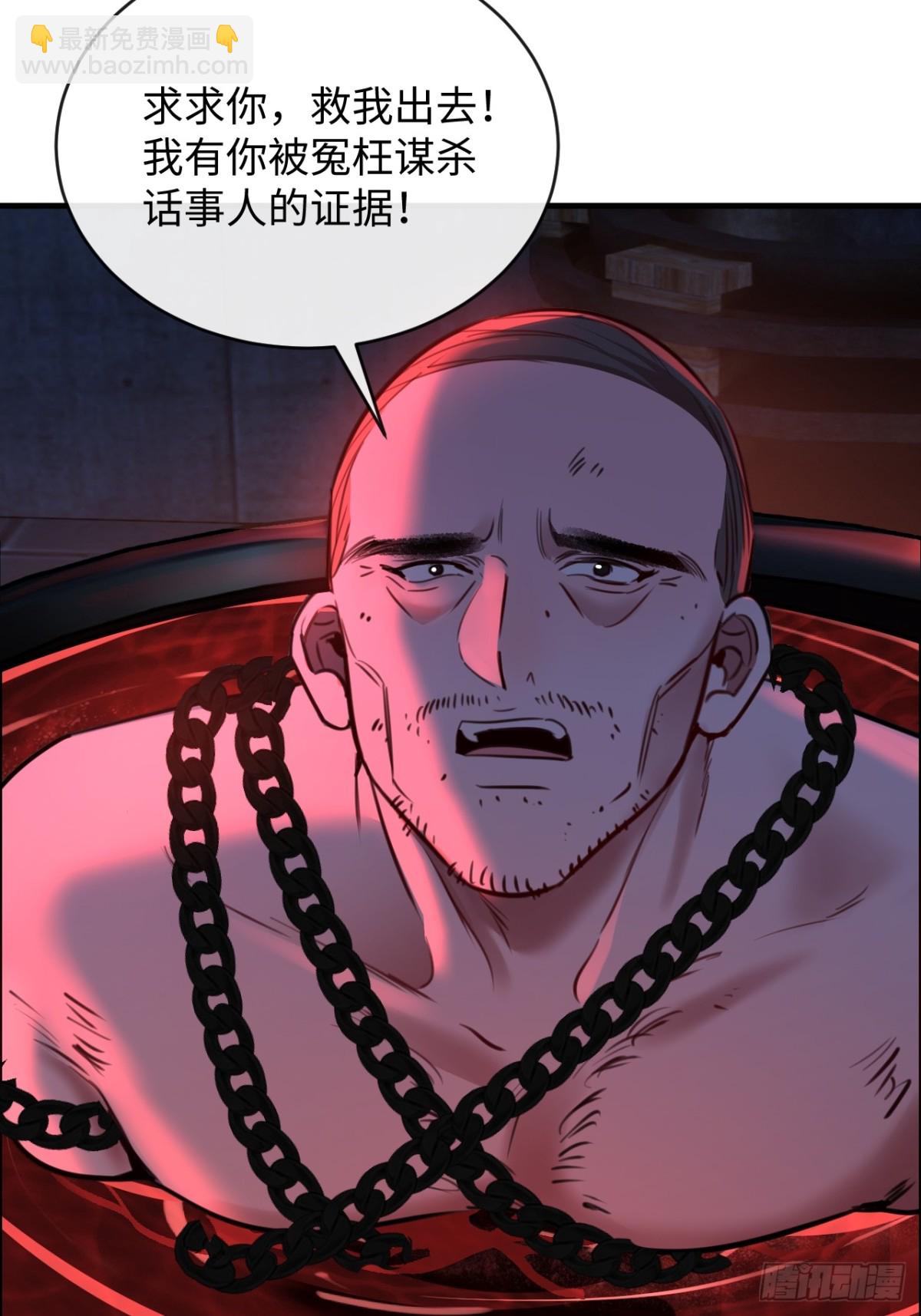 38 盛千里是卧底？(1/2)-第54话