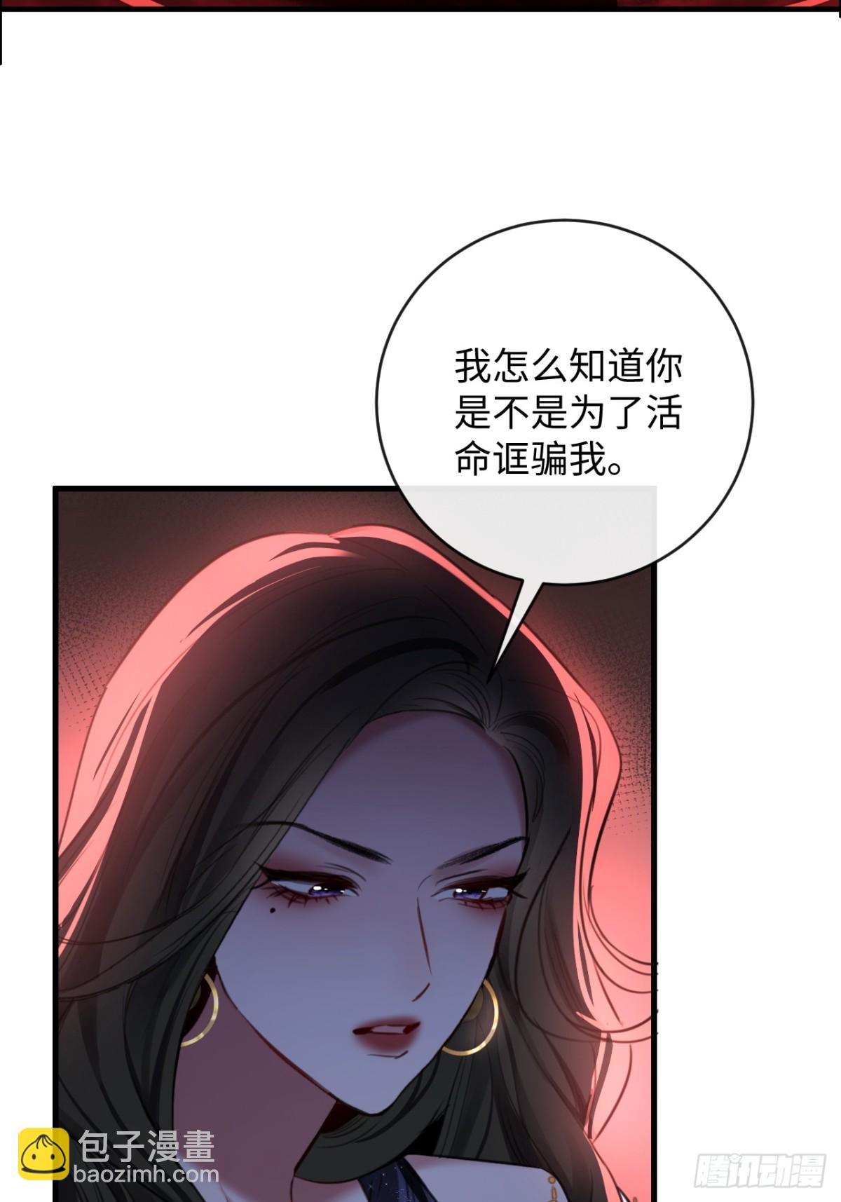 38 盛千里是卧底？(1/2)-第54话