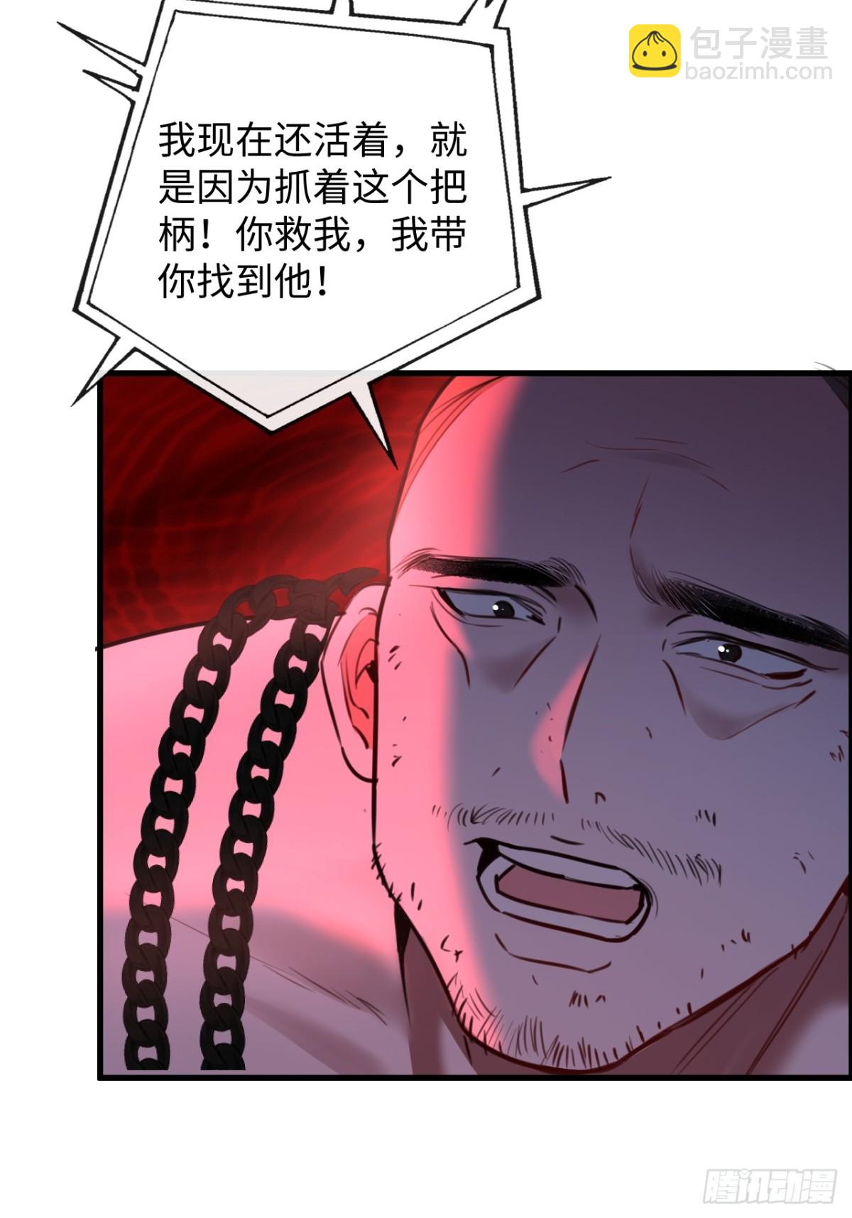 38 盛千里是卧底？(1/2)-第54话