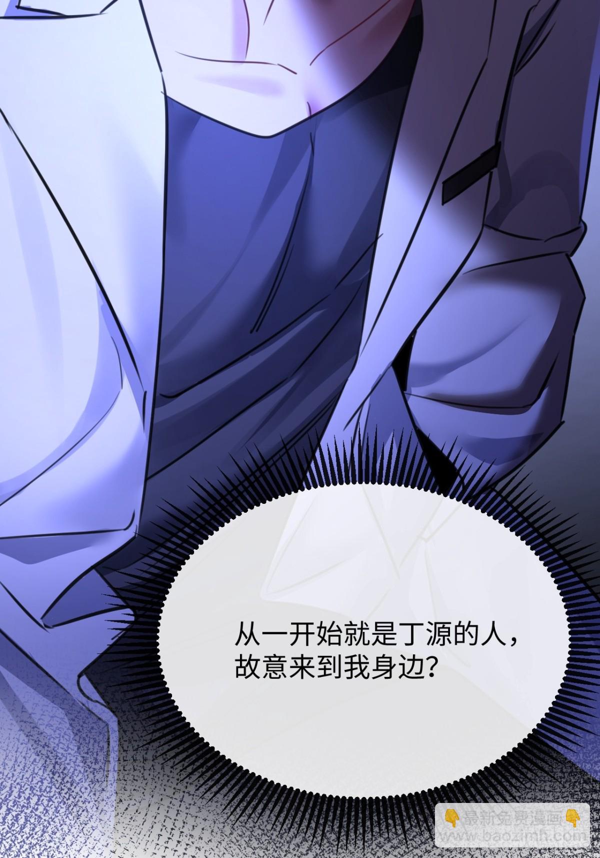 38 盛千里是卧底？(1/2)-第54话