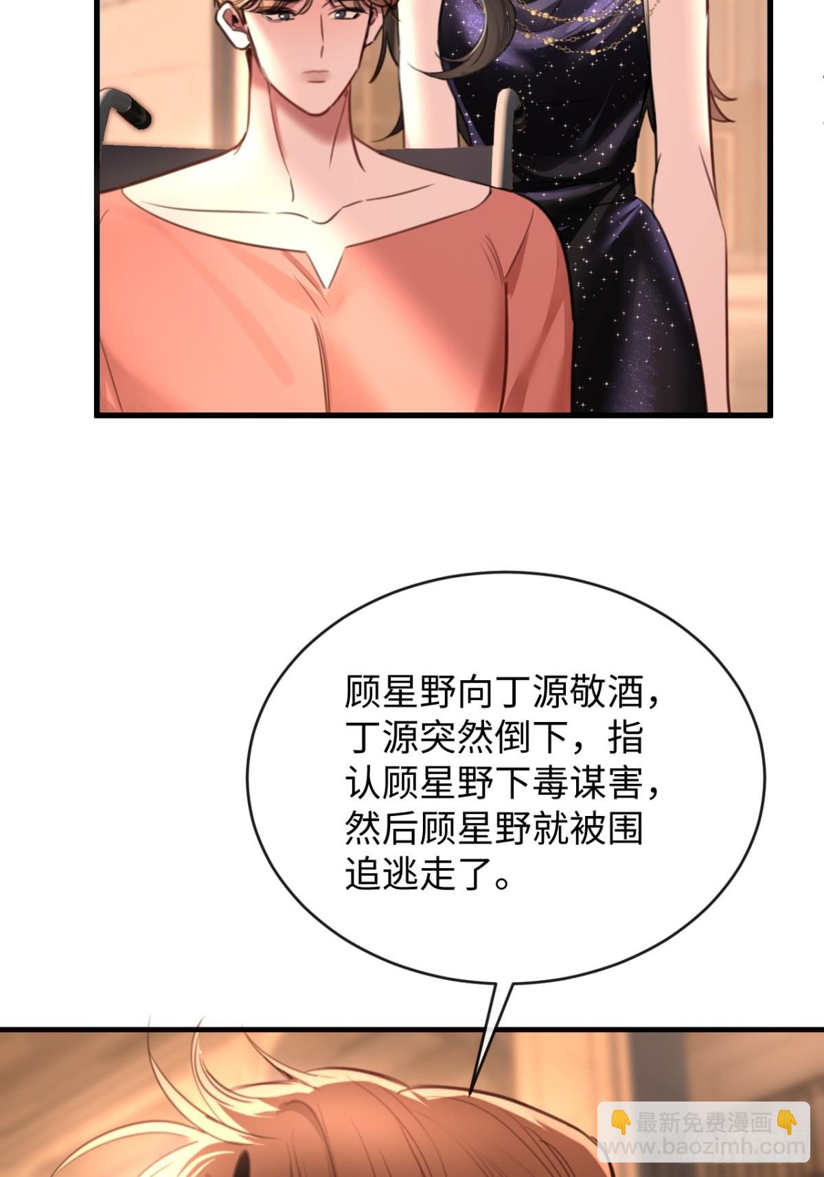 38 盛千里是卧底？(1/2)-第54话