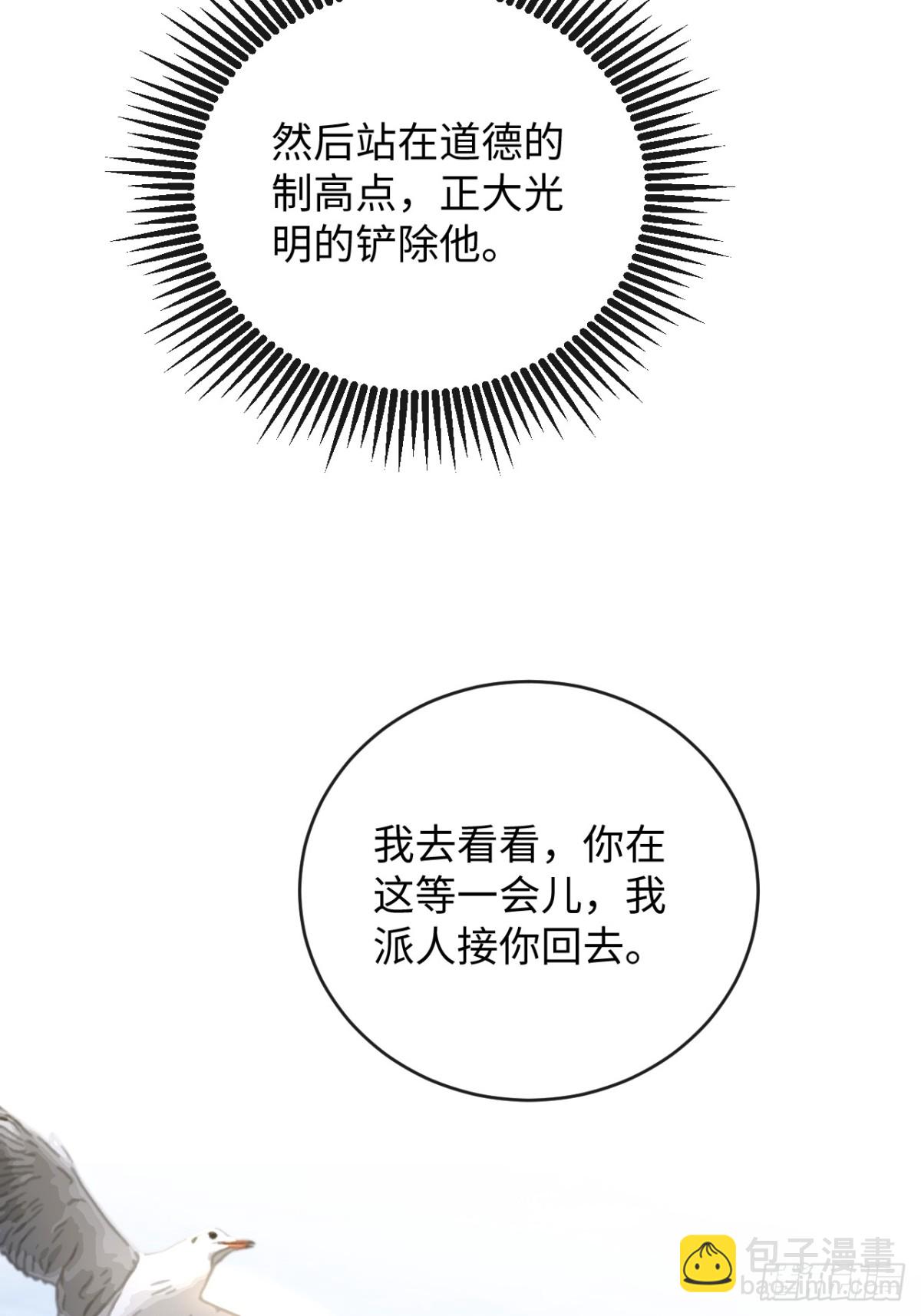 38 盛千里是卧底？(1/2)-第54话