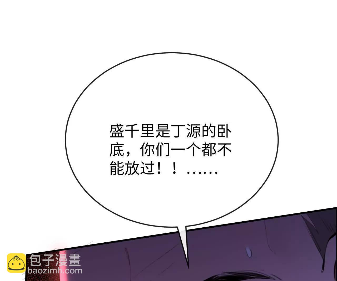 盛千里的想法(1/3)-第42话