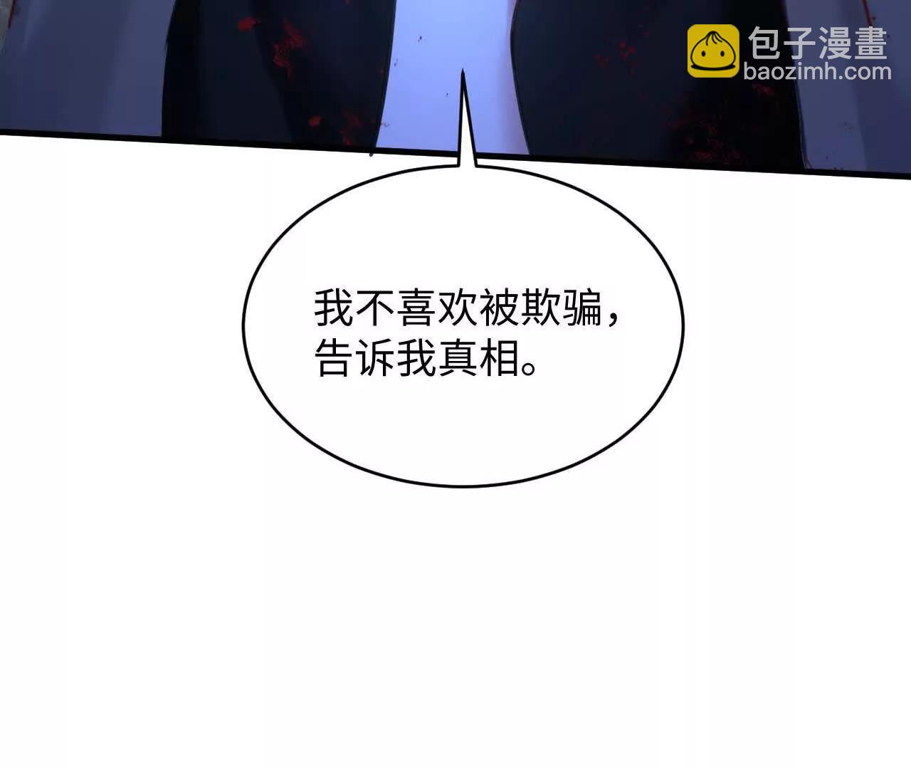 潜伏的危机(1/2)-第44话