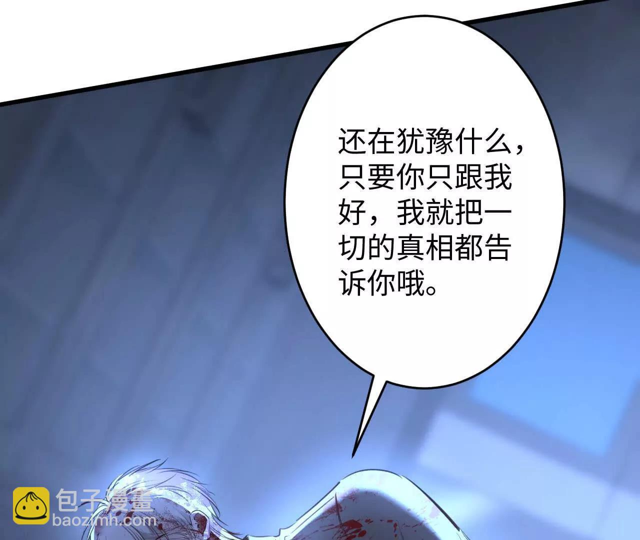 潜伏的危机(1/2)-第44话