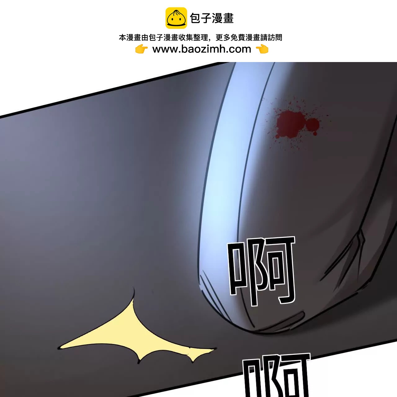 揣测(1/3)-第46话