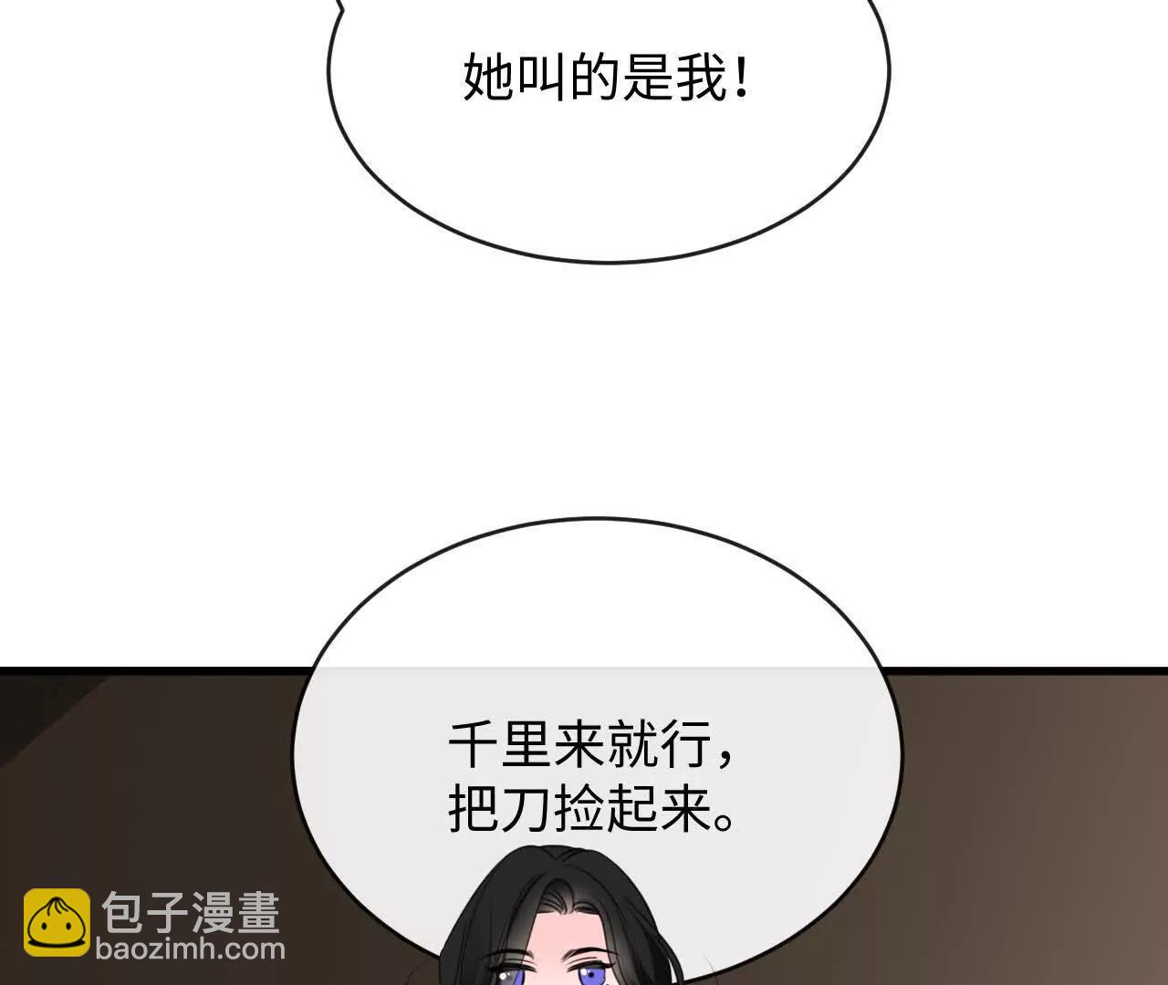 揣测(1/3)-第46话