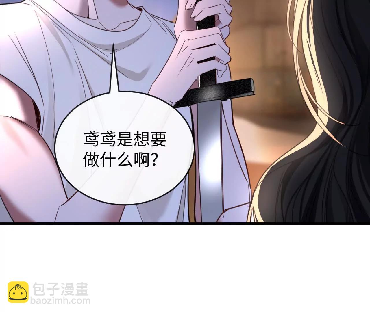 揣测(1/3)-第46话