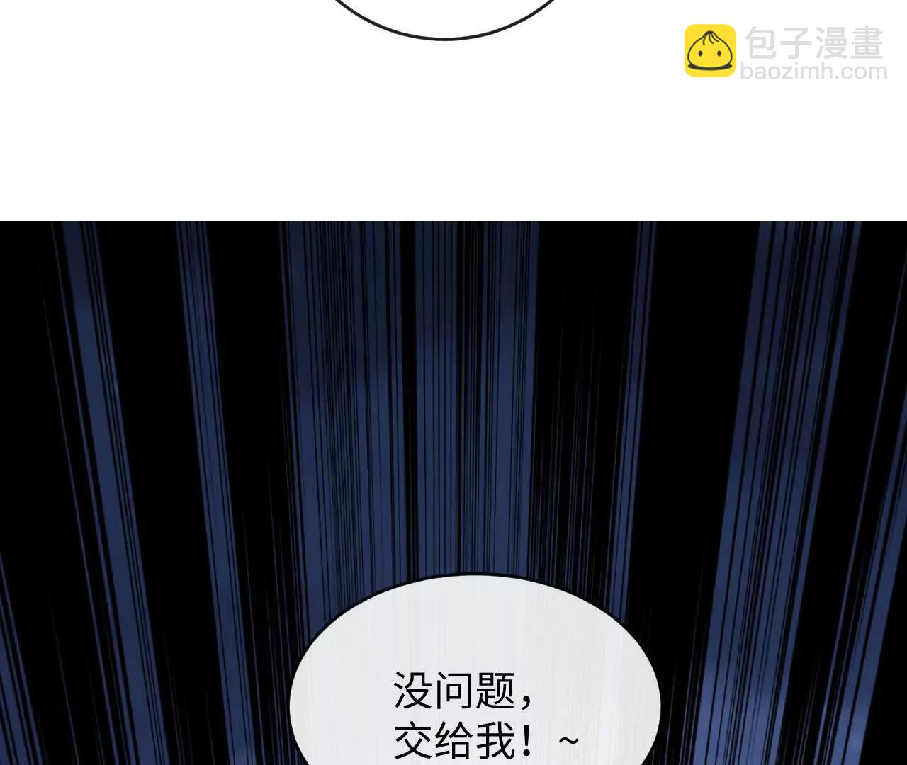 揣测(1/3)-第46话