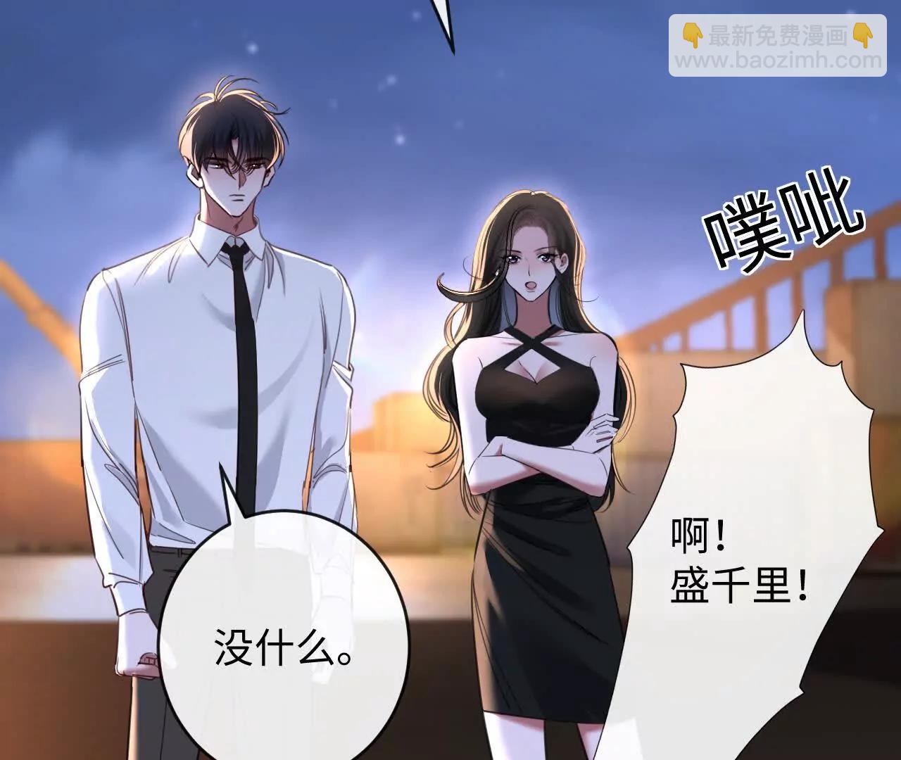 揣测(1/3)-第46话