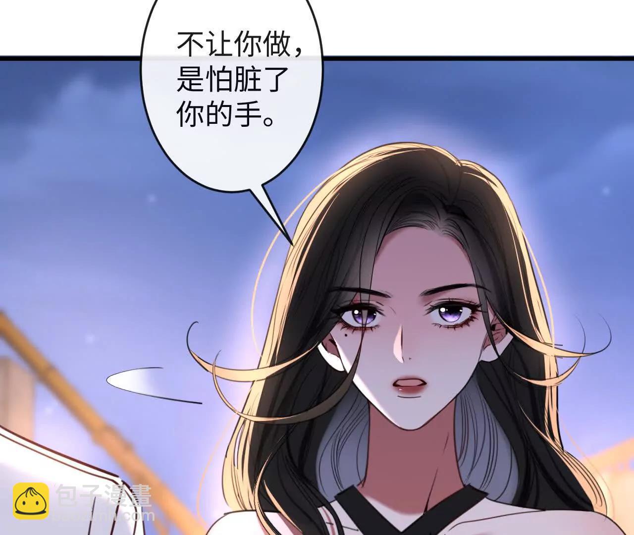 揣测(1/3)-第46话