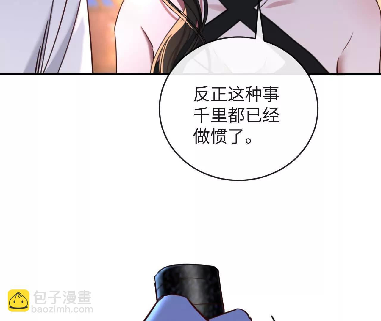 揣测(1/3)-第46话