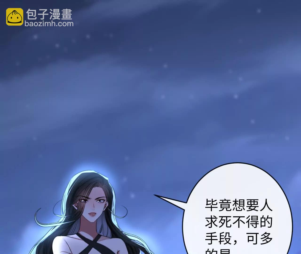 揣测(1/3)-第46话