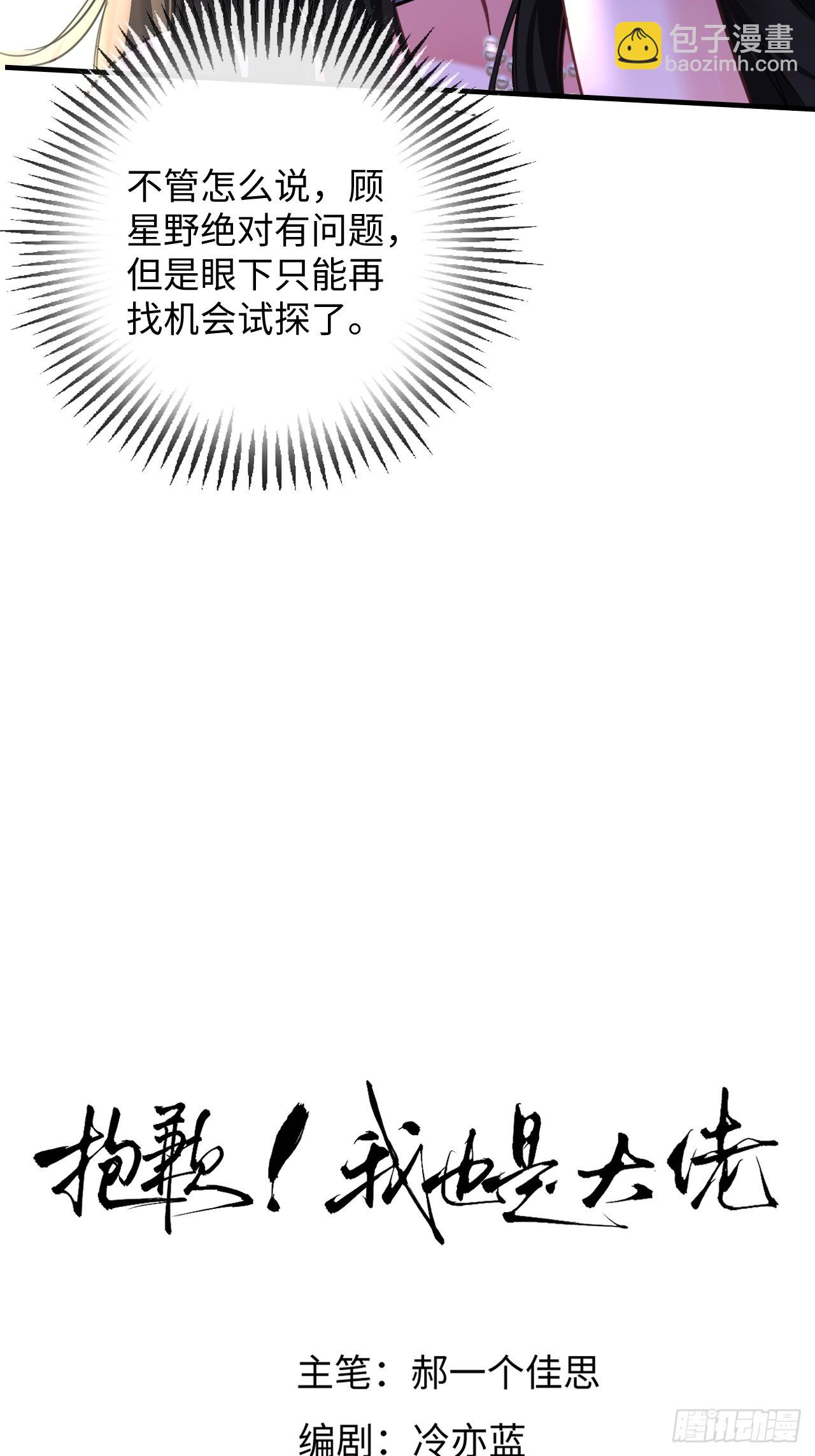 6-用嘴喂药-第6话