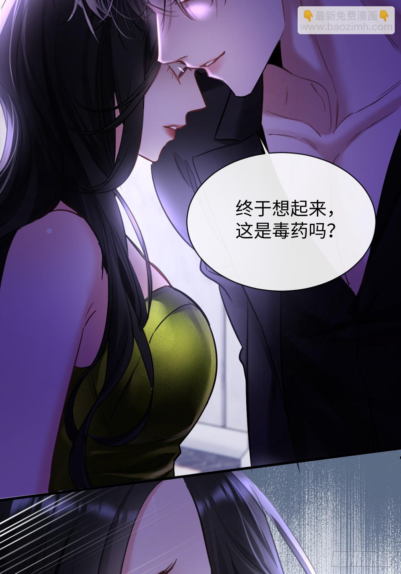 6-用嘴喂药-第6话