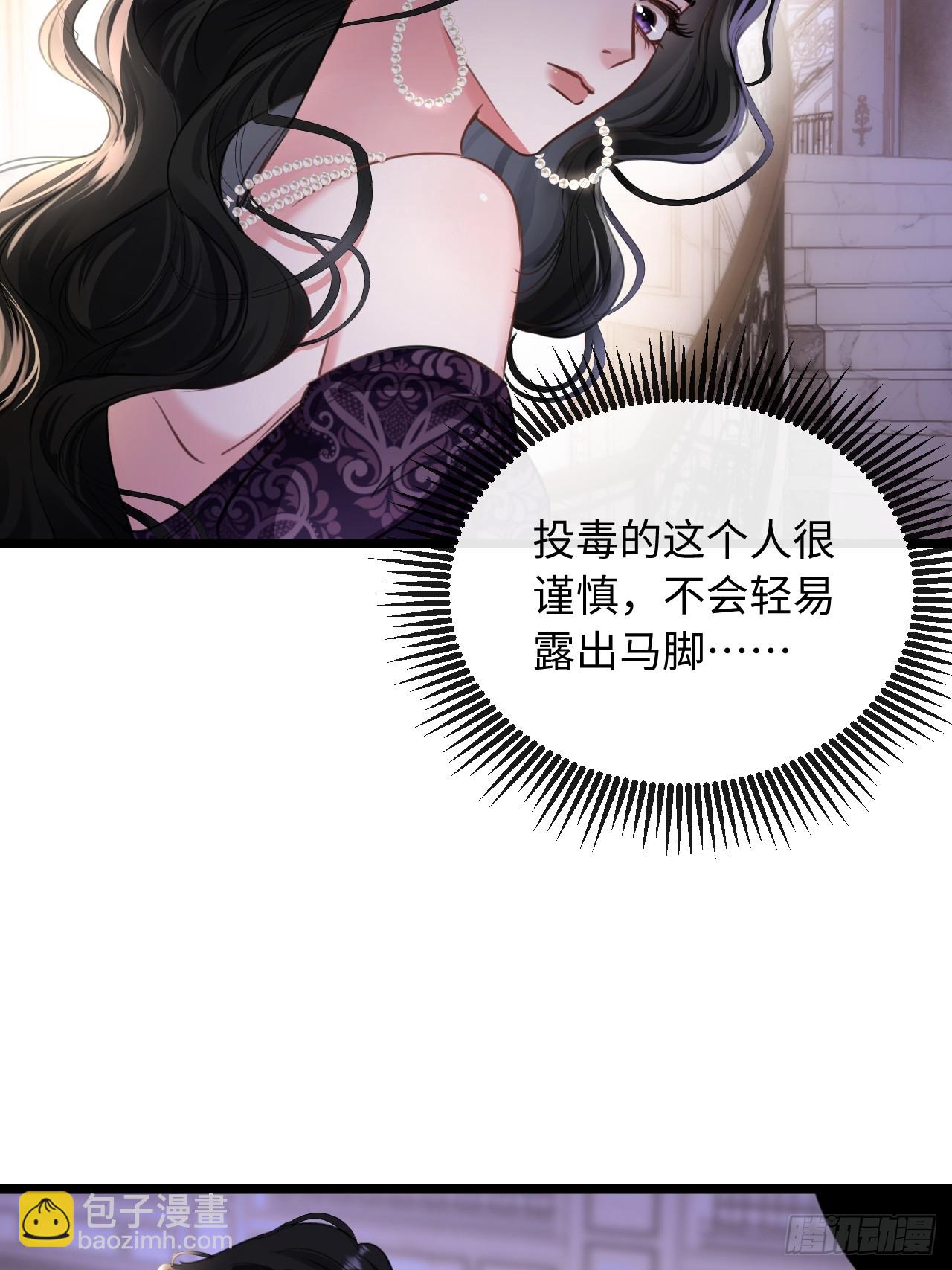 8-你能送我回家吗(1/2)-第8话