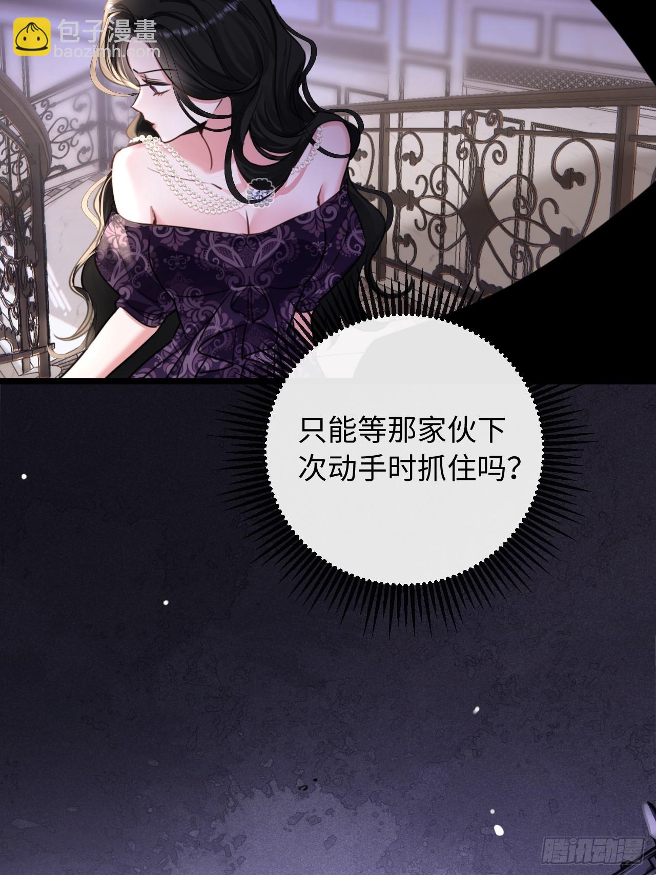 8-你能送我回家吗(1/2)-第8话