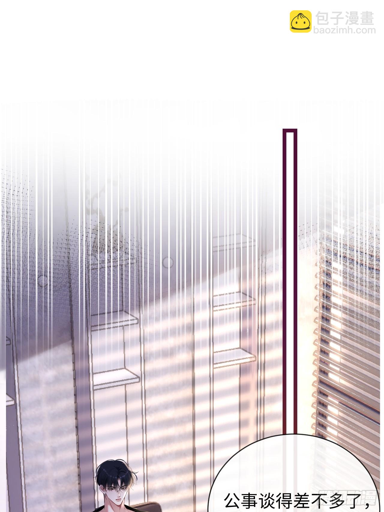 8-你能送我回家吗(1/2)-第8话