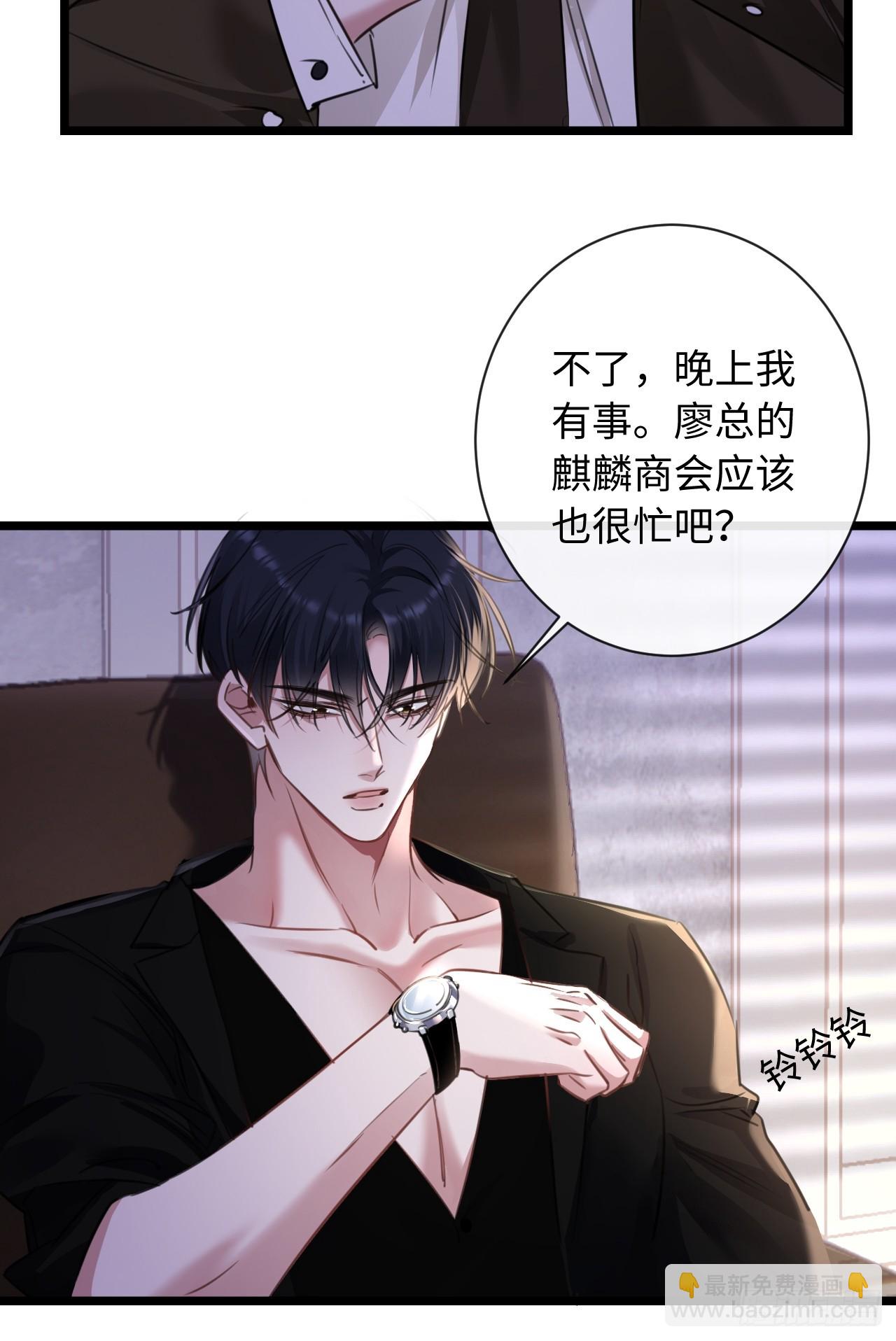 8-你能送我回家吗(1/2)-第8话