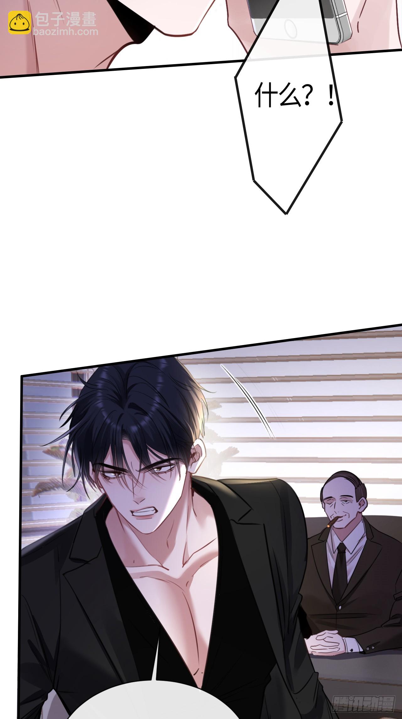 8-你能送我回家吗(1/2)-第8话