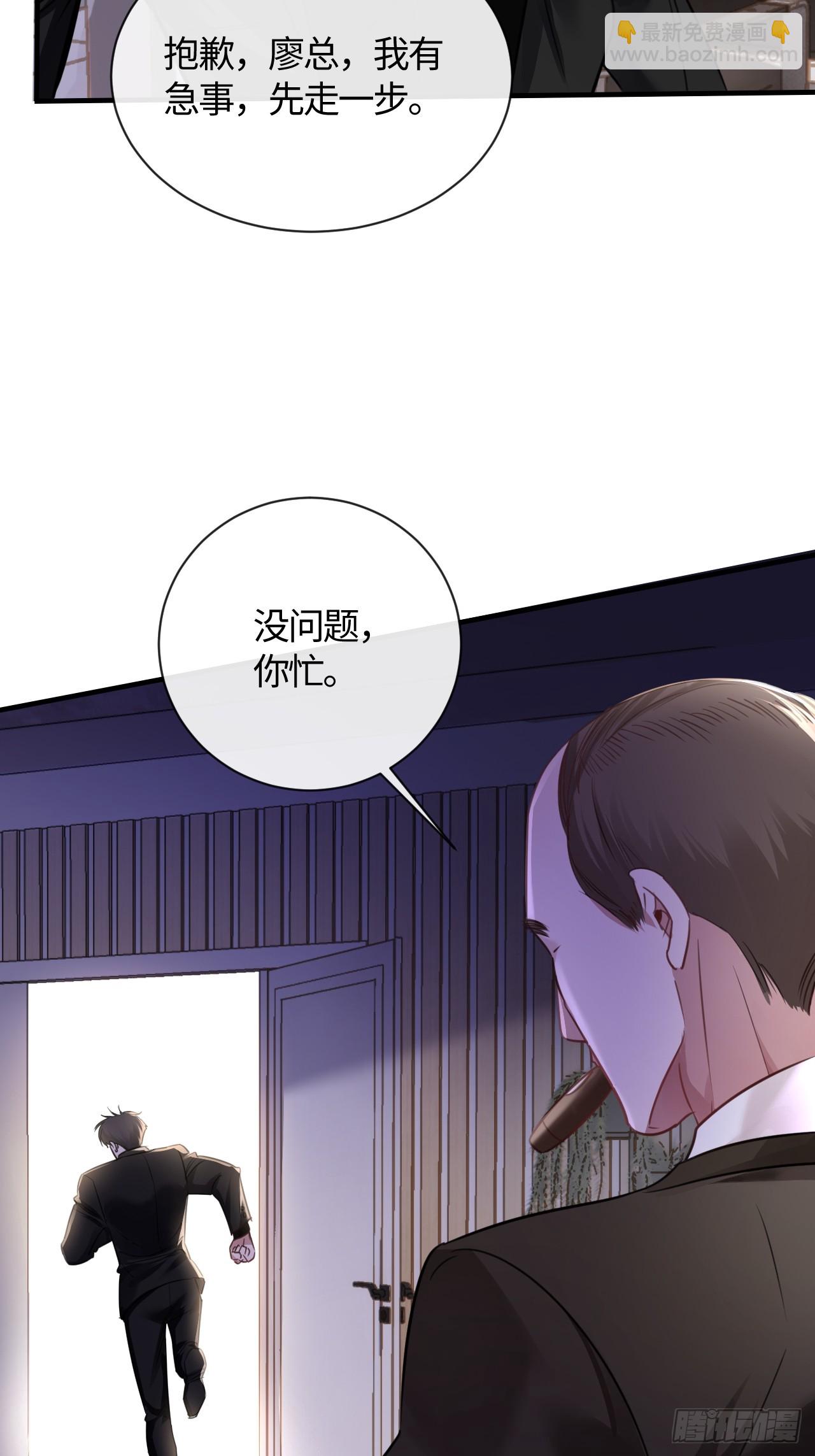 8-你能送我回家吗(1/2)-第8话