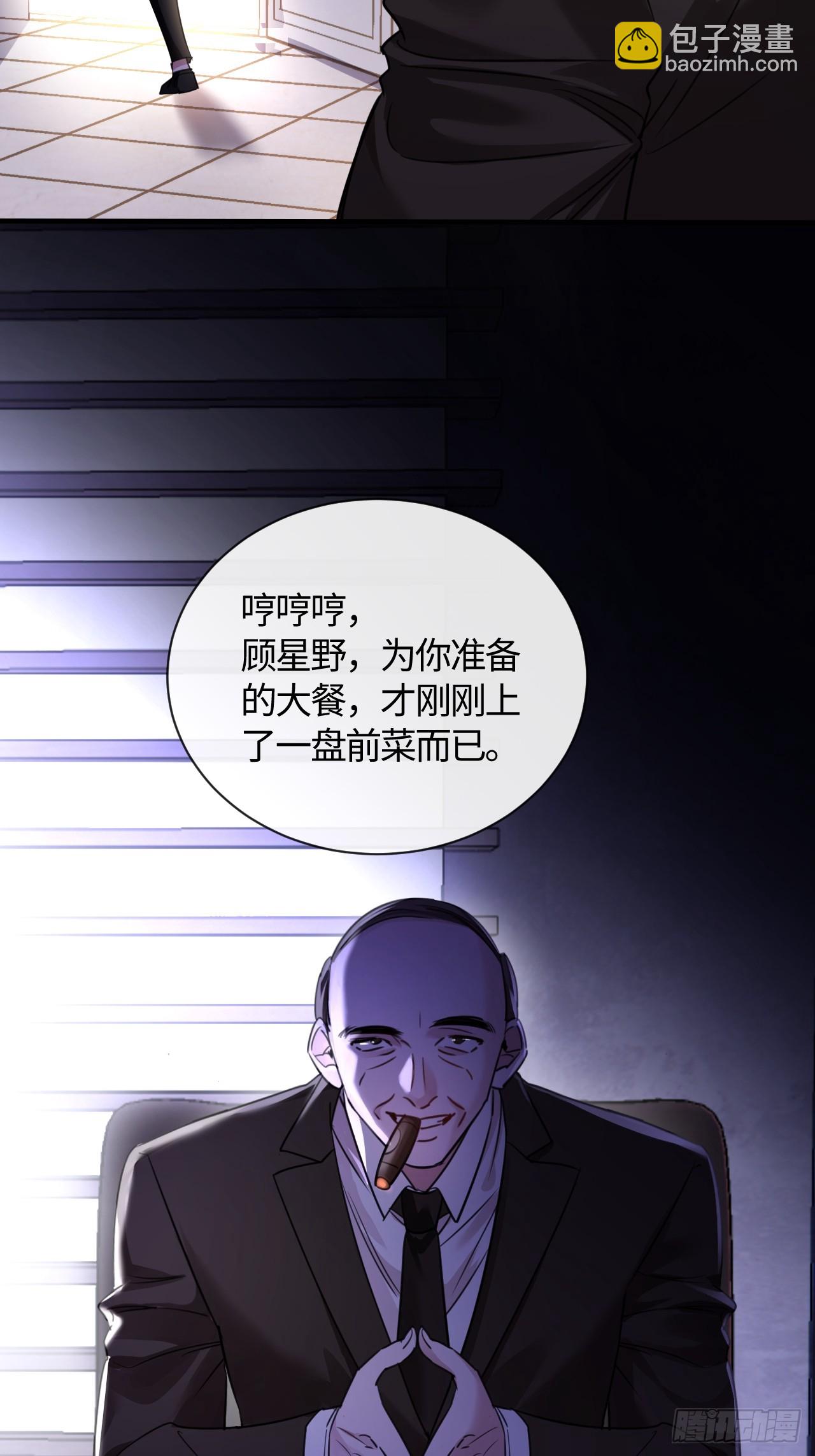 8-你能送我回家吗(1/2)-第8话