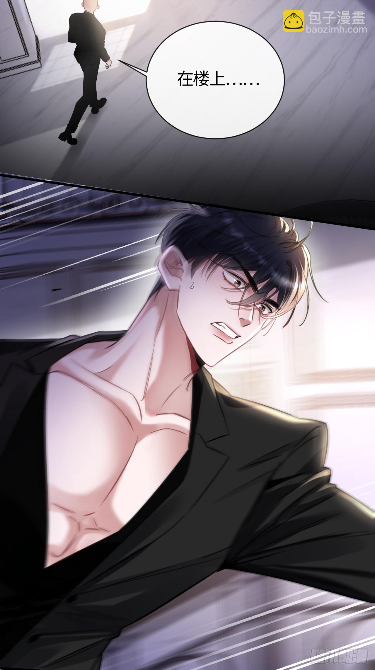 8-你能送我回家吗(1/2)-第8话