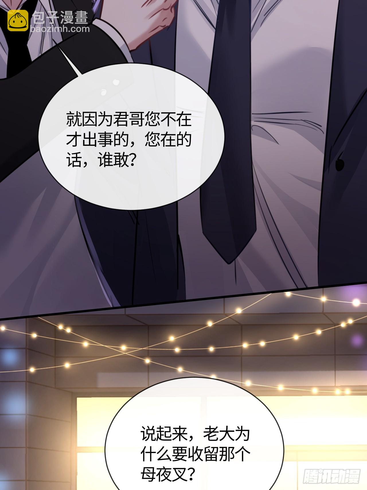 8-你能送我回家吗(1/2)-第8话