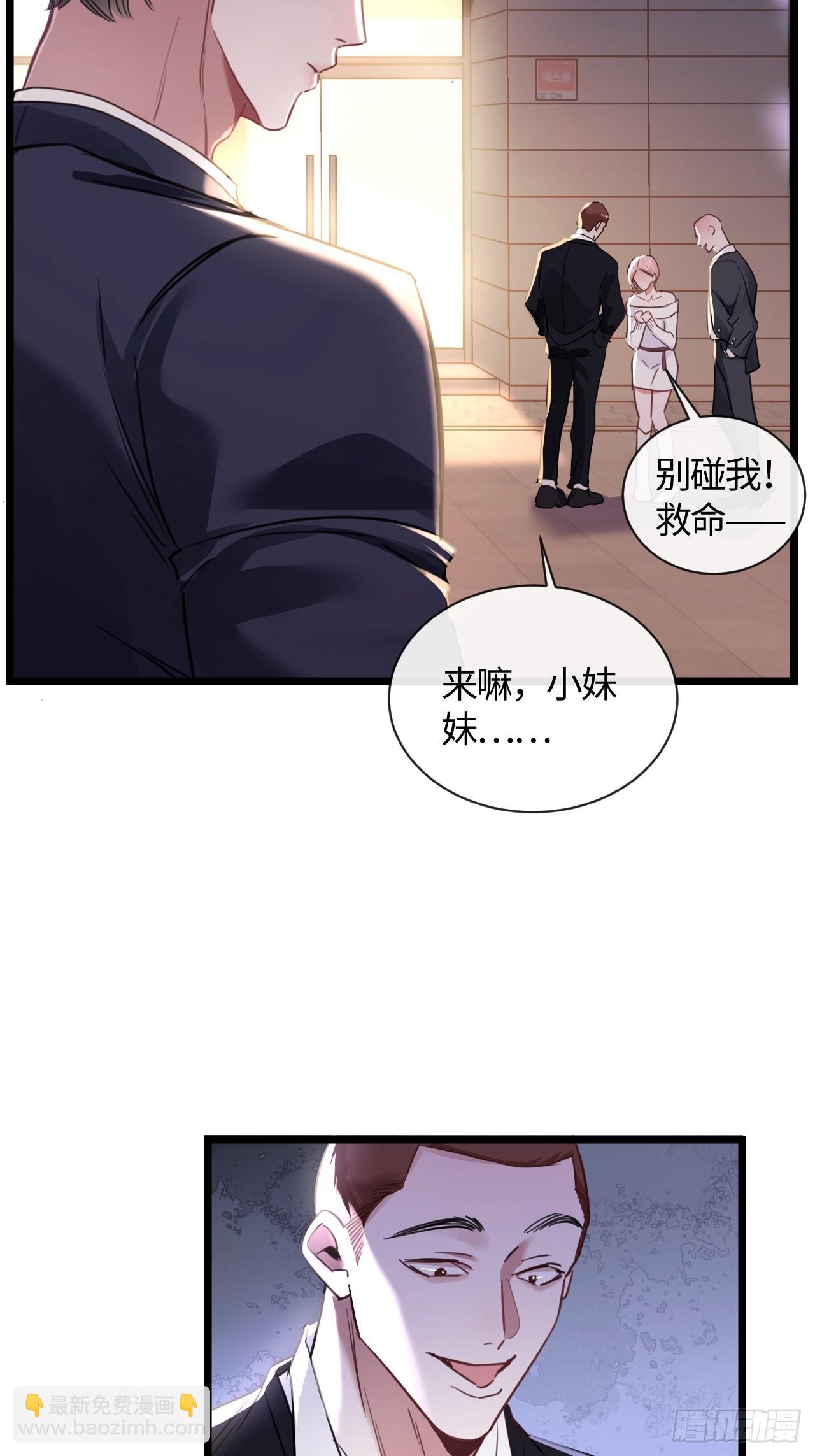 8-你能送我回家吗(1/2)-第8话