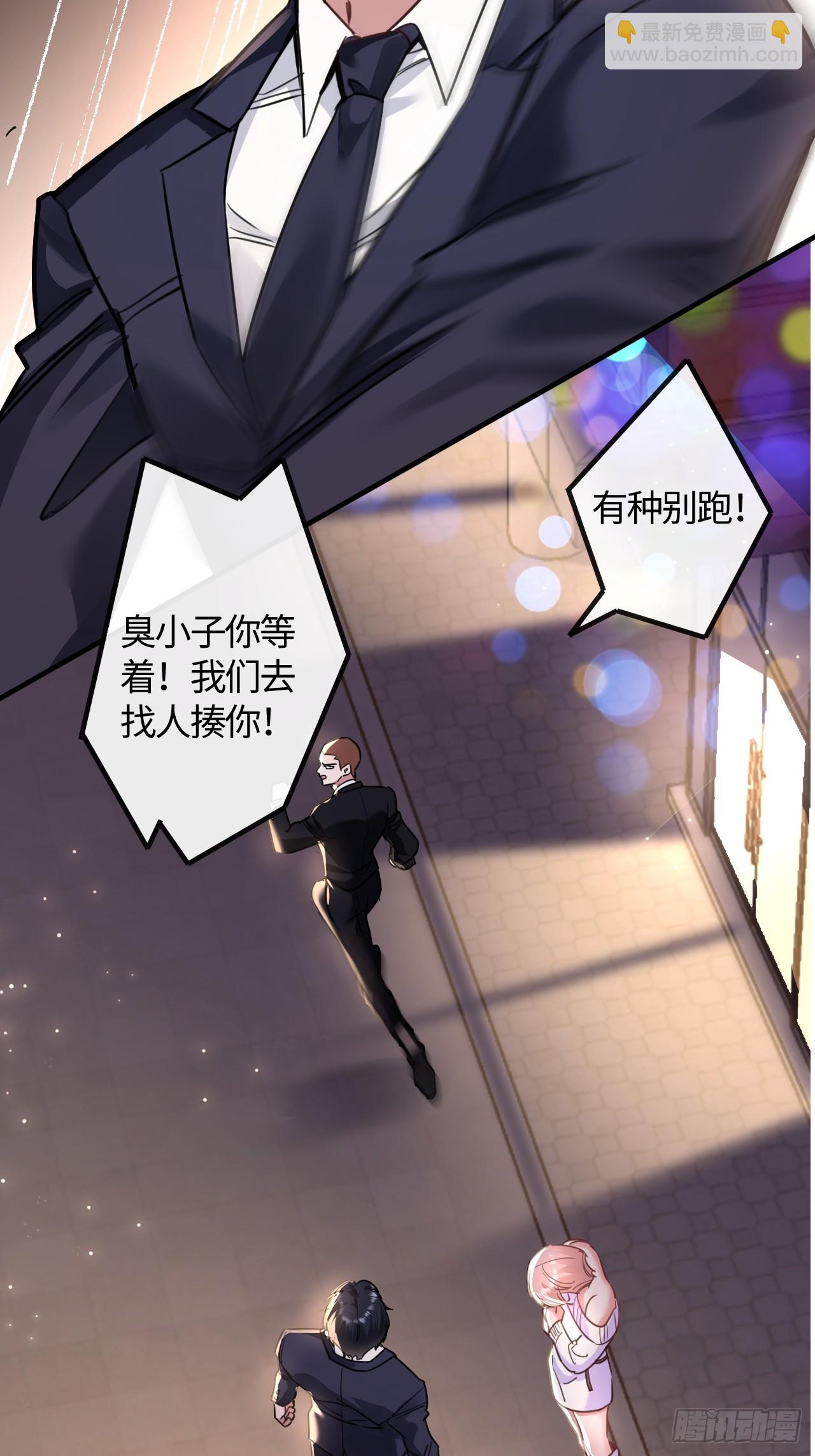 8-你能送我回家吗(1/2)-第8话